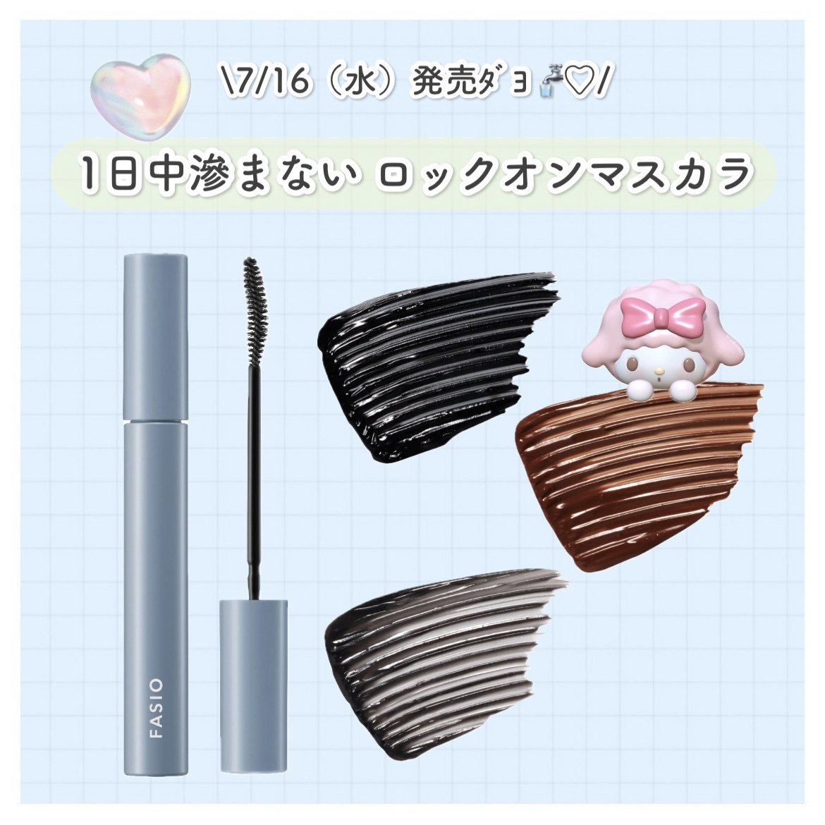 ウルトラ WP マスカラ (カール) 03 クリアブラック/FASIO/マスカラを使ったクチコミ（1枚目）