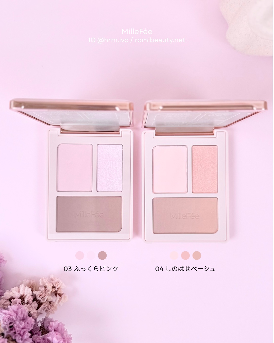 チート顔コントゥアパレット/MilleFée/パウダーハイライトを使ったクチコミ（1枚目）