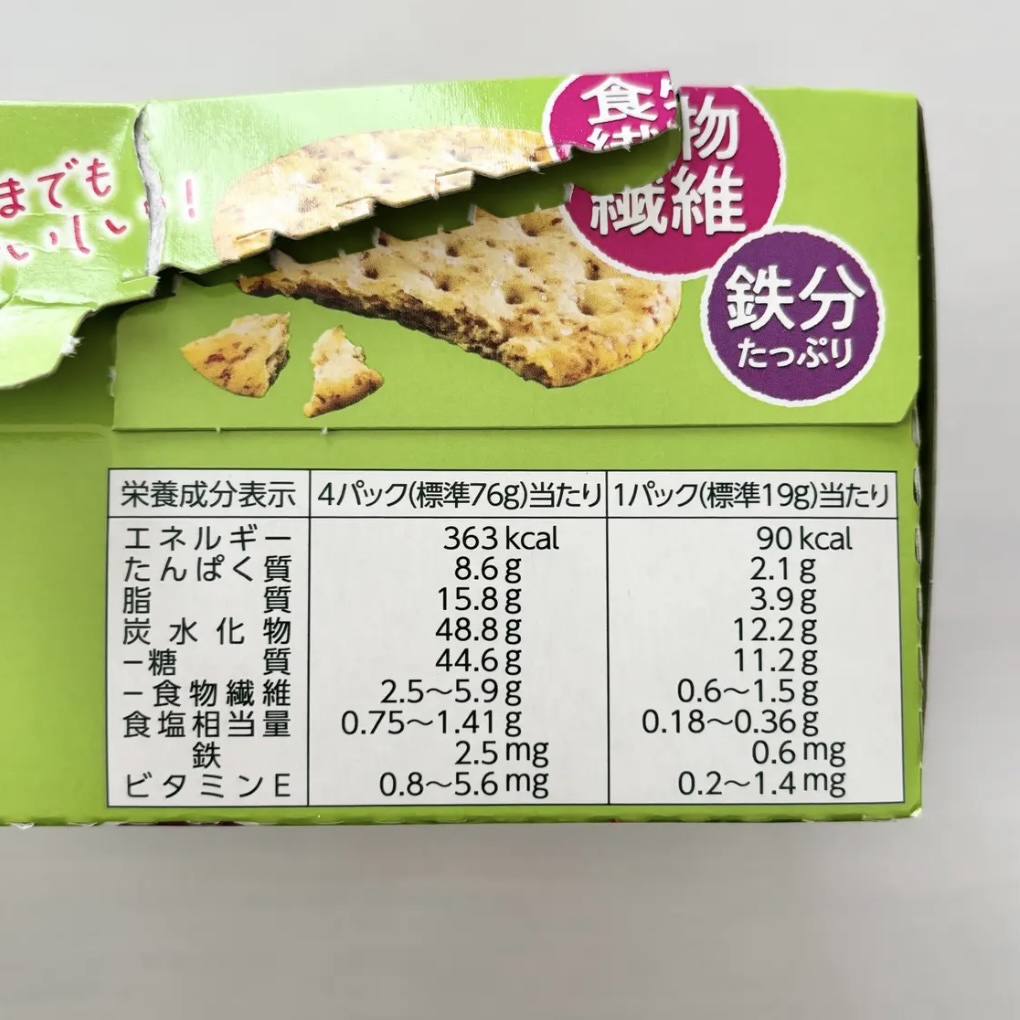 小麦胚芽のクラッカー/森永製菓/食品を使ったクチコミ（3枚目）