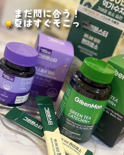緑茶カテキン+/グリーンモンスター/ボディサプリメントを使ったクチコミ(7枚目)