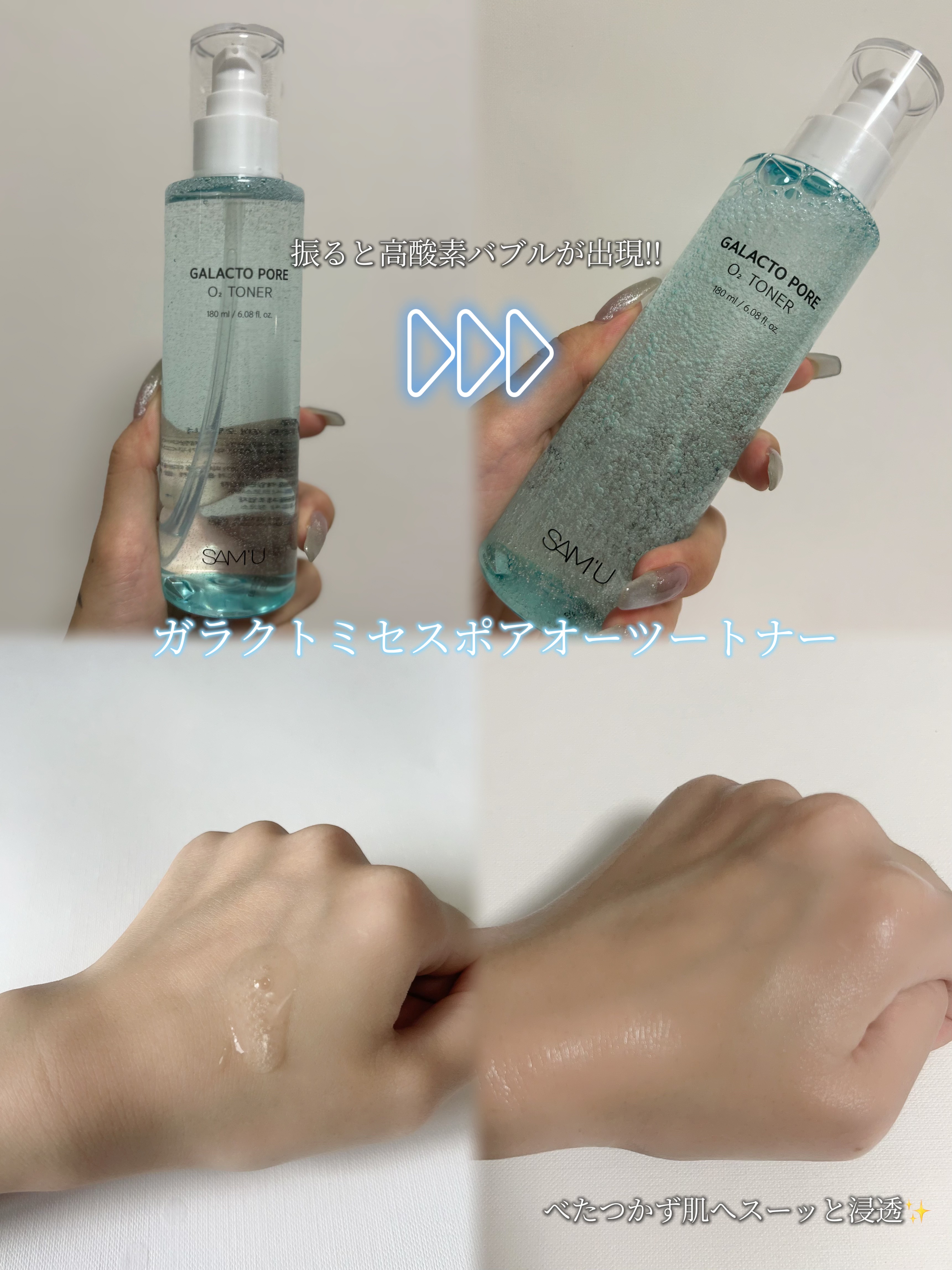 サミュ ガラクトポア セラム/SAM'U/美容液を使ったクチコミ（1枚目）