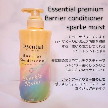 エッセンシャルプレミアム バリアシャンプー・コンディショナー スパークルモイスト/エッセンシャル/市販シャンプーを使ったクチコミ(3枚目)
