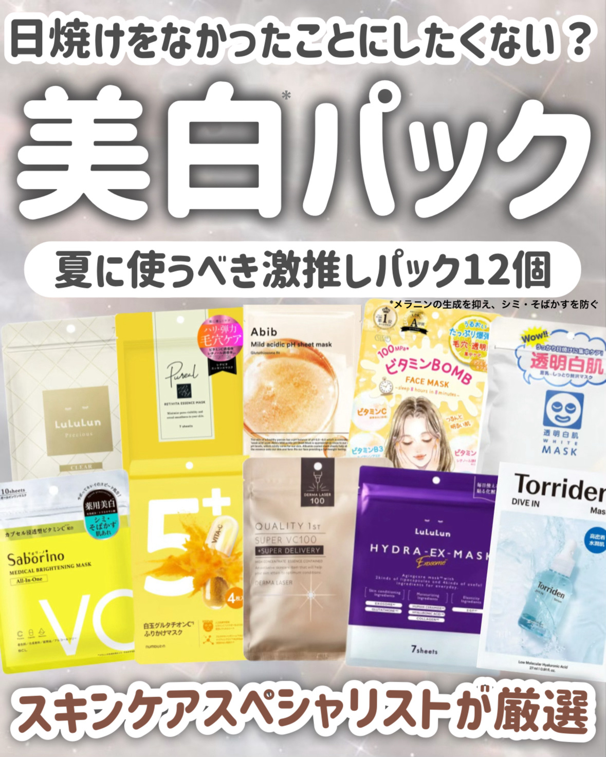 試してみた】エステファクトホワイトCCクリーム たかの友梨