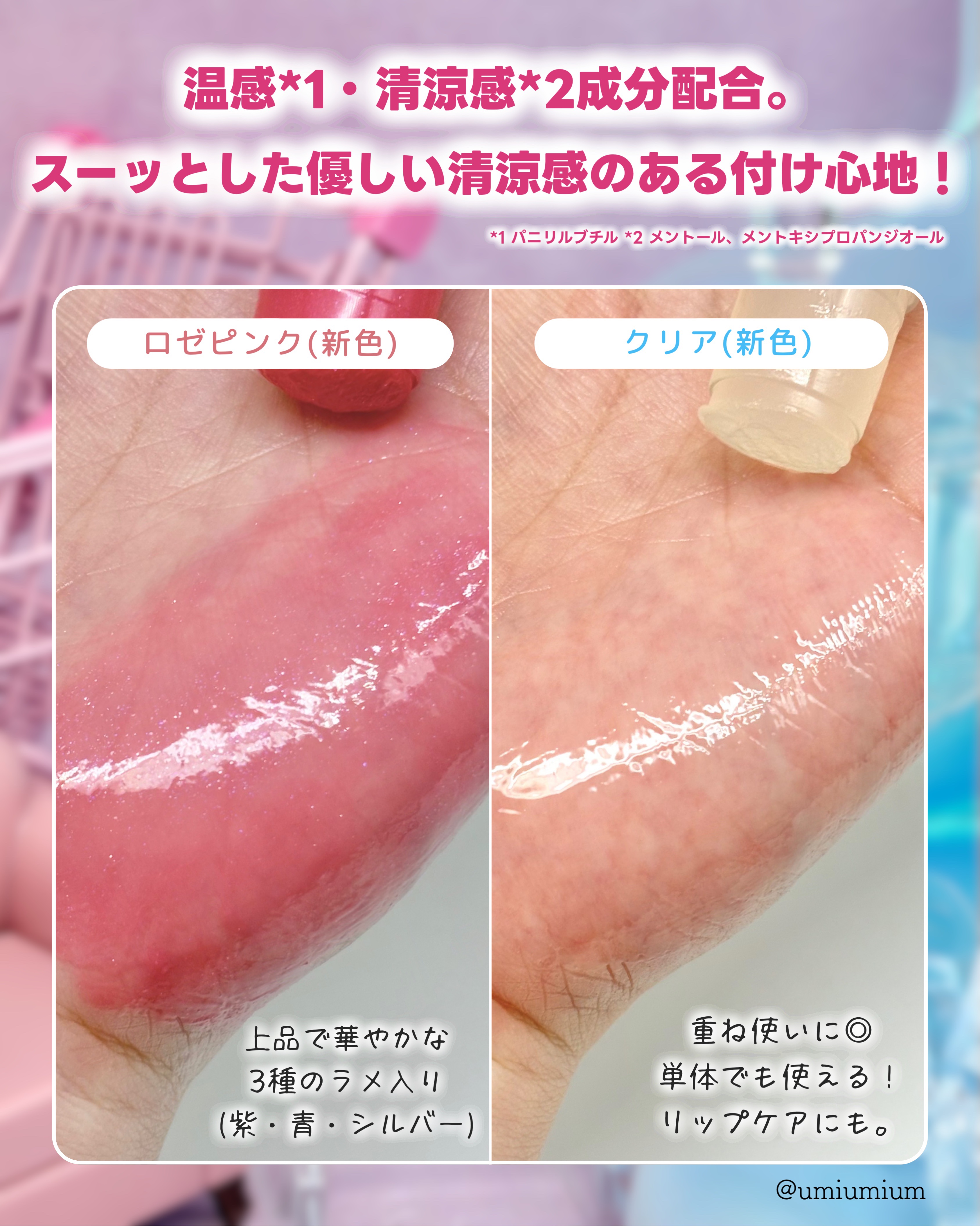 メンソレータム リップフォンデュ/メンソレータム/リッププランパーを使ったクチコミ（3枚目）