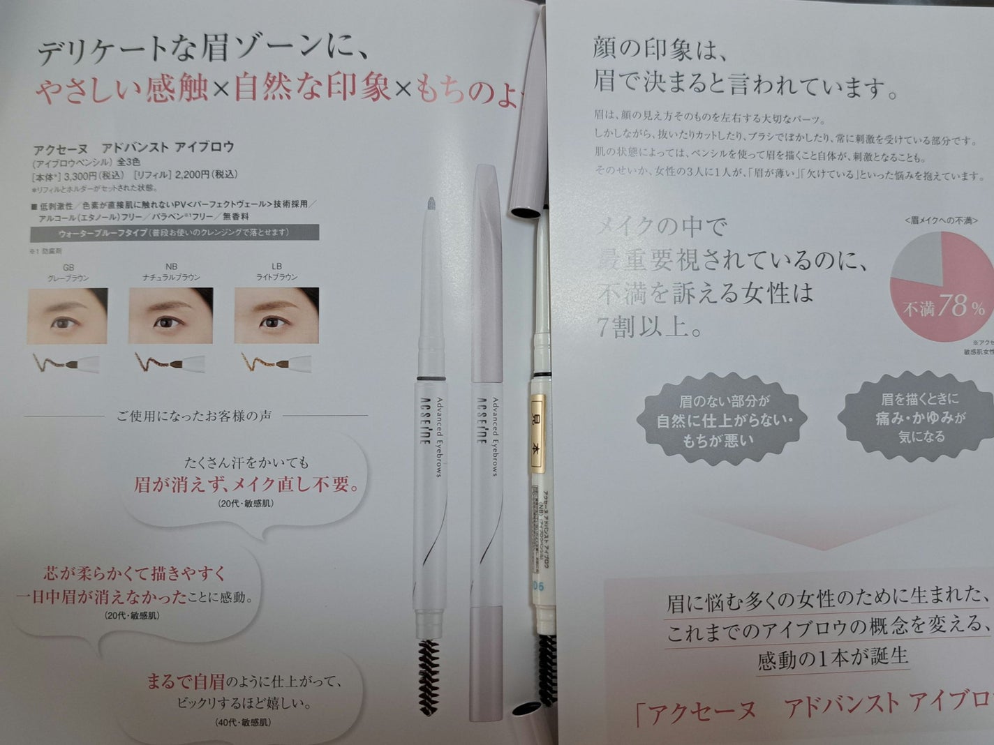 アドバンスト アイブロウ /ACSEINE/アイブロウペンシルを使ったクチコミ(2枚目)