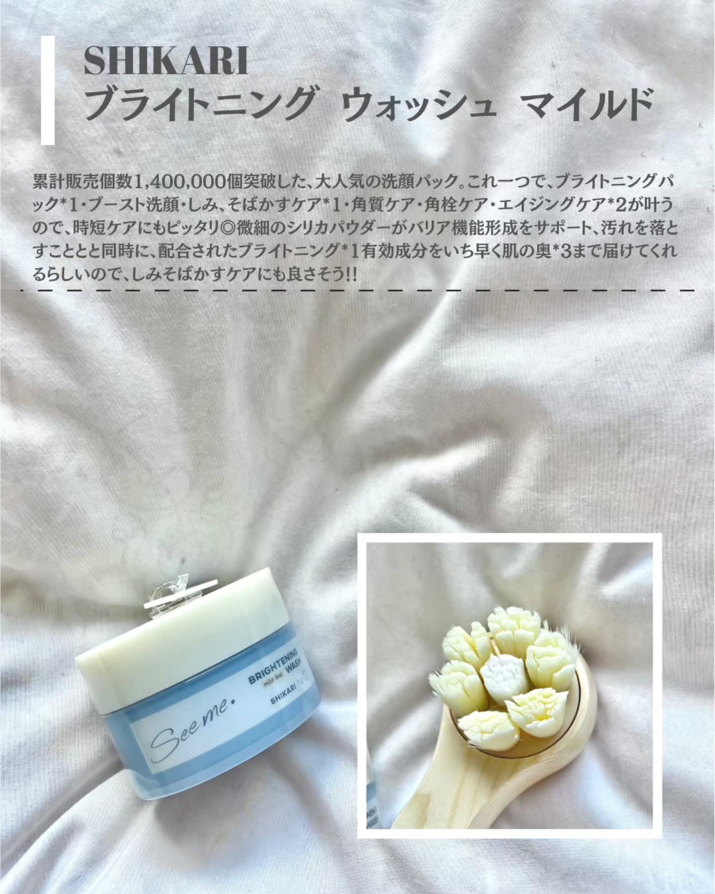 ブライトニング ウォッシュ マイルド/SHIKARI/洗顔フォームを使ったクチコミ（2枚目）