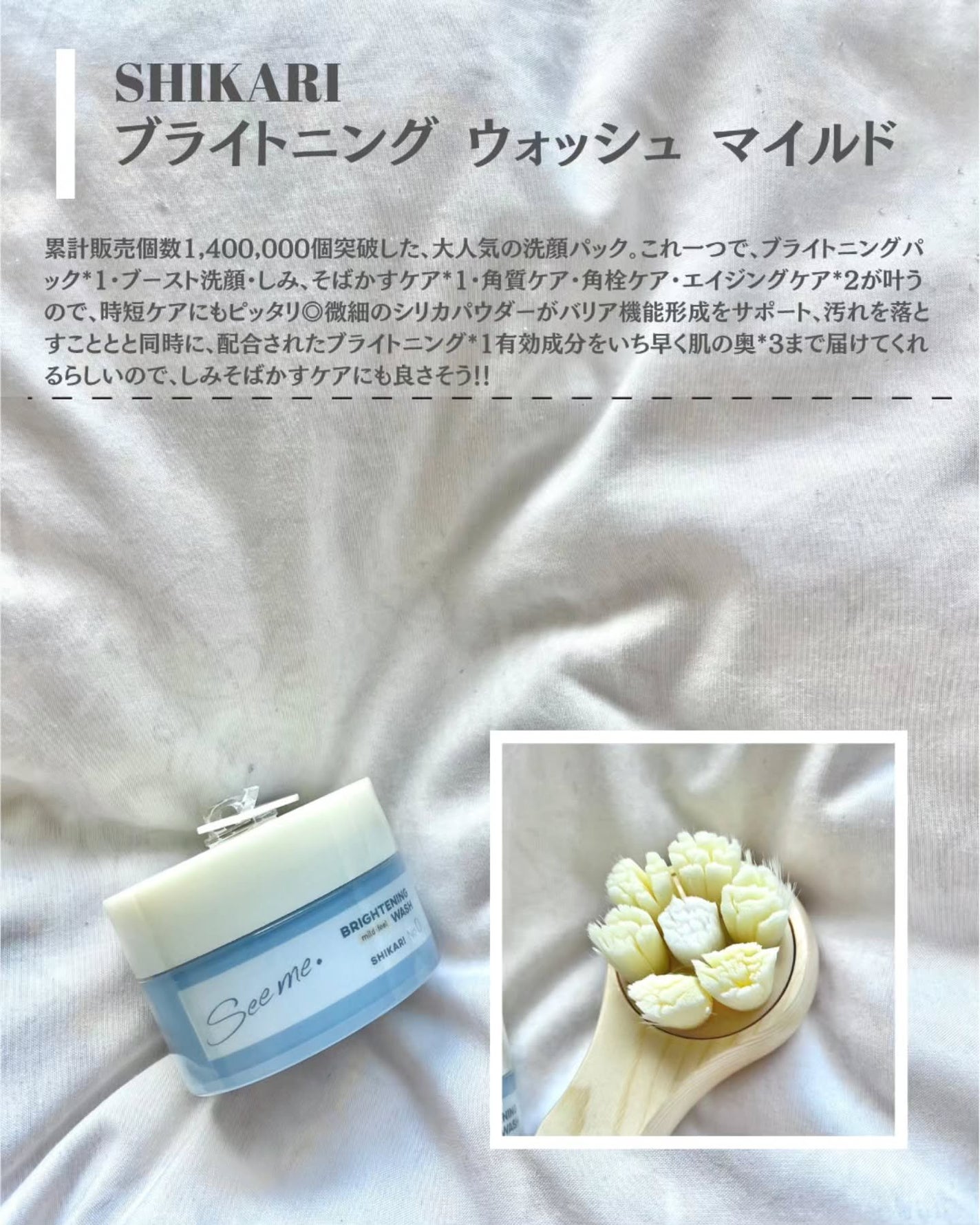 SHIKARI BRIGHTENING WASH BRUSH/SHIKARI/その他スキンケアグッズを使ったクチコミ(2枚目)