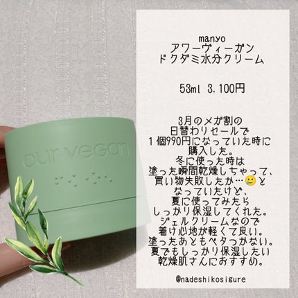 メイク落としミルク/カウブランド無添加/ミルククレンジングを使ったクチコミ(6枚目)