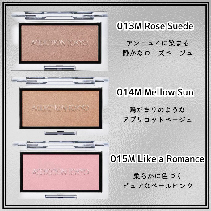 アディクション ザ ブラッシュ ニュアンサー/ADDICTION/パウダーチークを使ったクチコミ（3枚目）