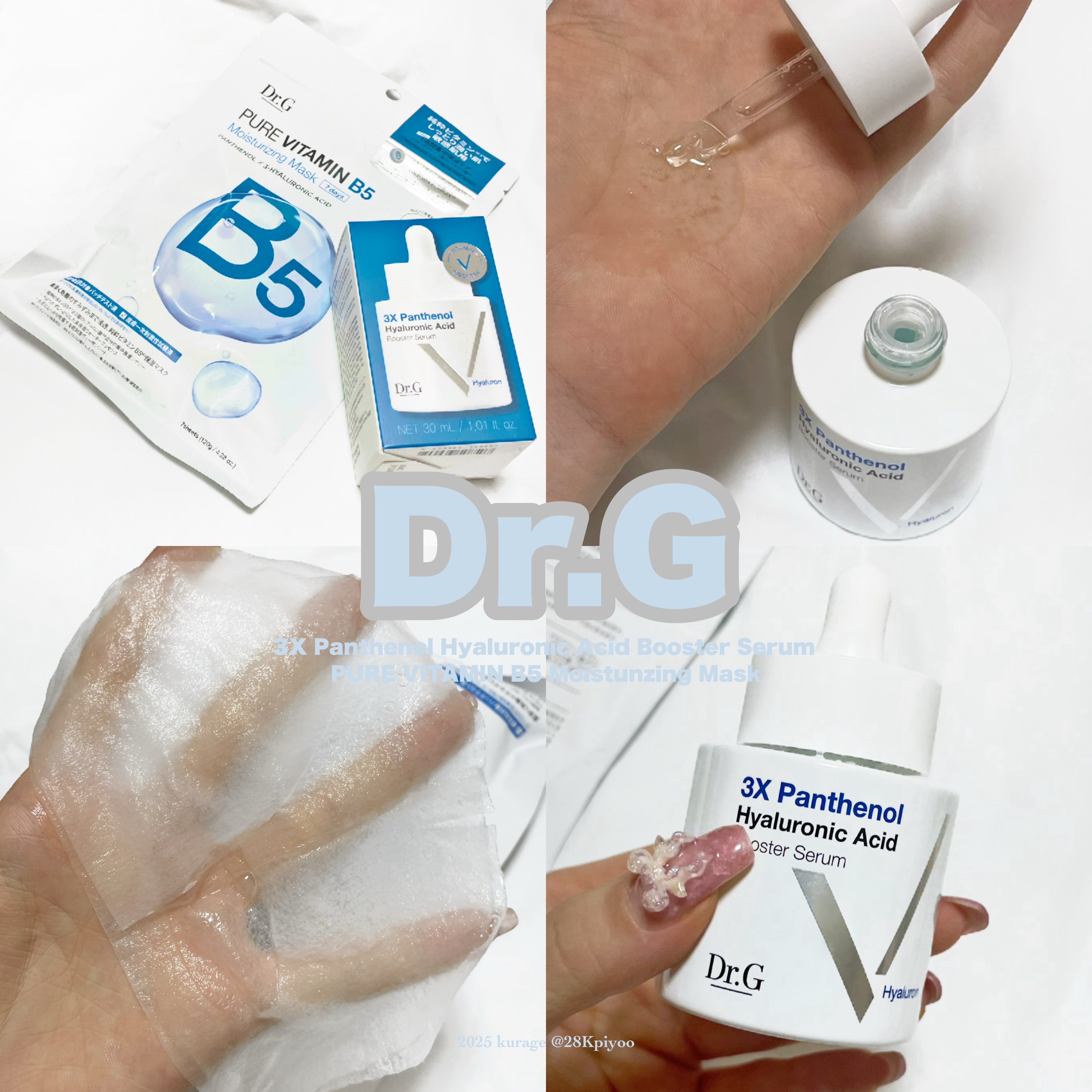 ドクタージー ピュア ビタミンB モイスチャライジングマスク/Dr.G/シートマスク・パックを使ったクチコミ（1枚目）