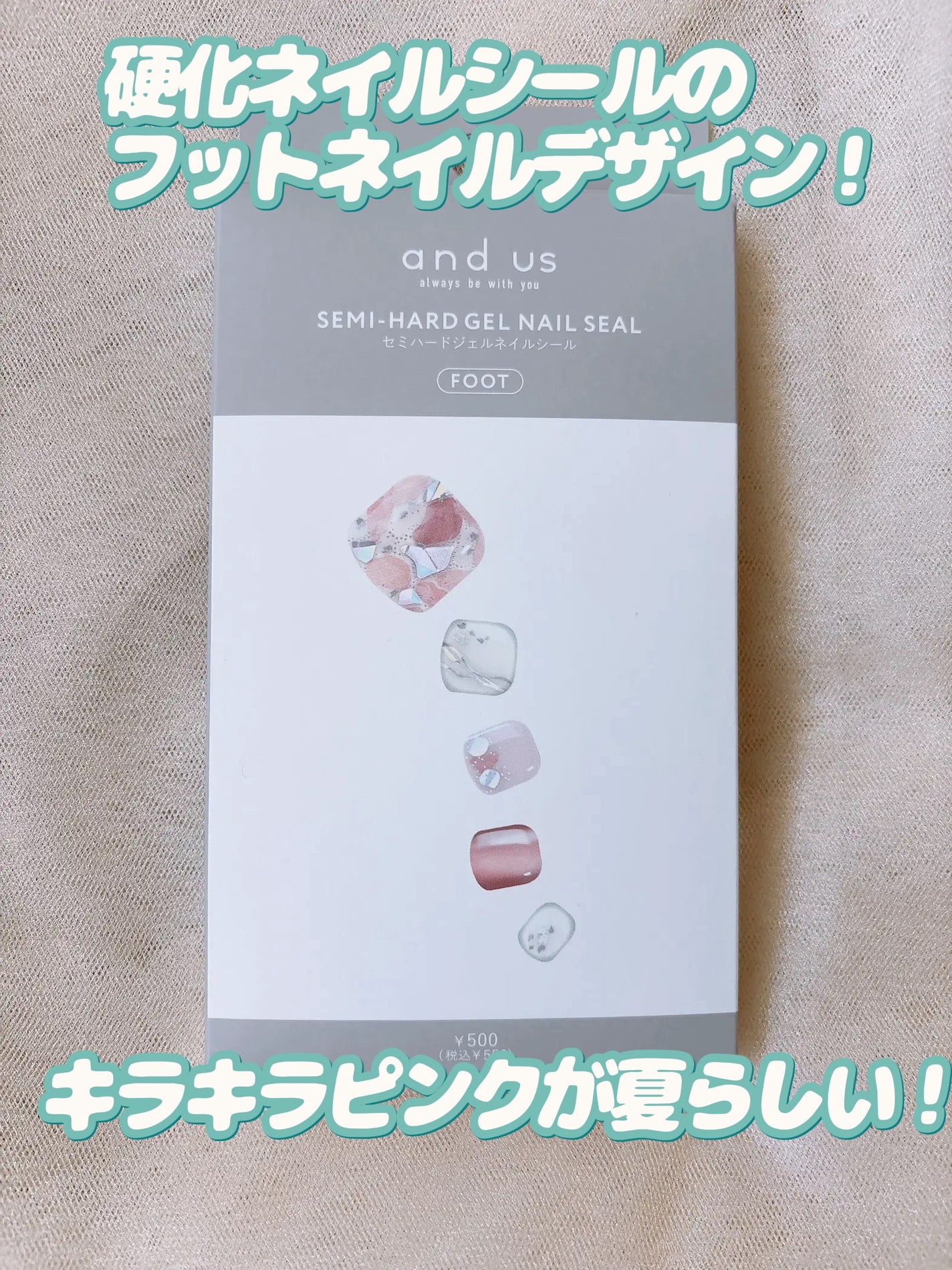 ジェルネイルシールフット/and us/ネイルシールを使ったクチコミ(4枚目)