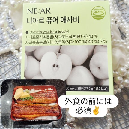 NE:AR APPLECIDERVINEGAR/NE:AR/ボディサプリメントを使ったクチコミ(3枚目)
