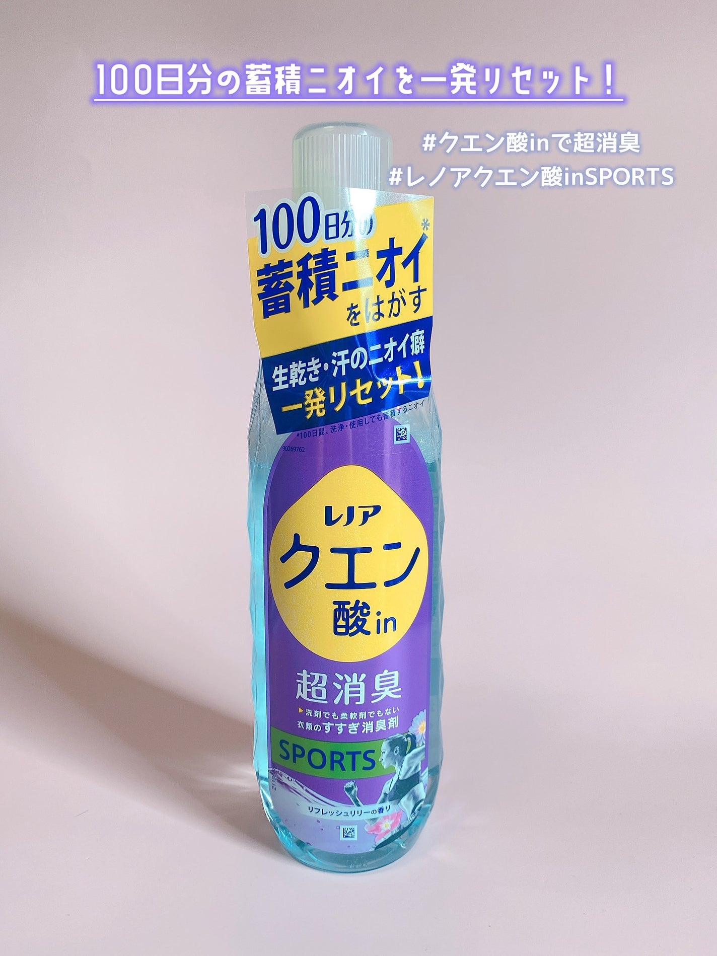 レノア クエン酸in超消臭 フレッシュグリーンの香り/レノア/柔軟剤を使ったクチコミ(1枚目)