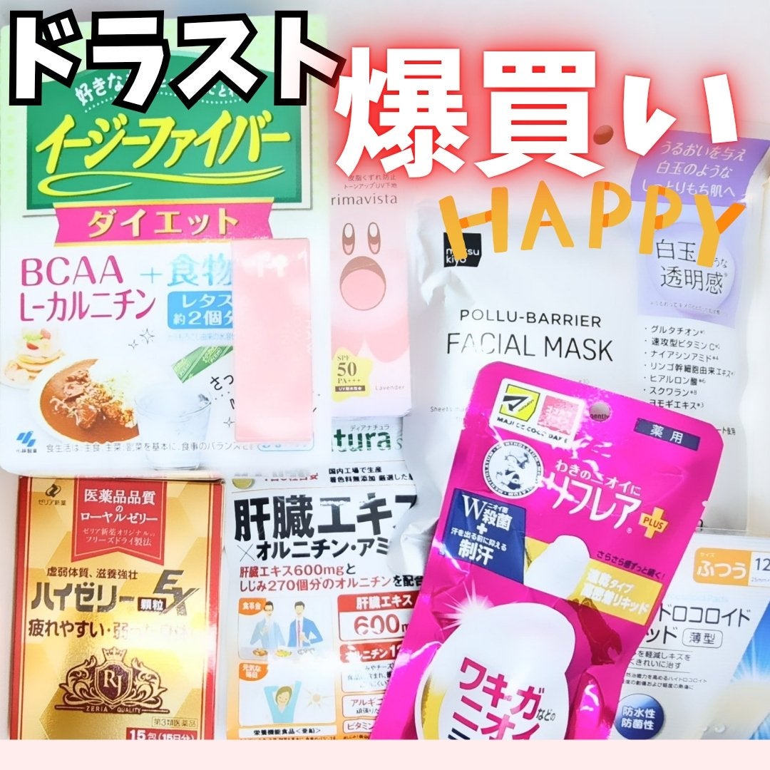 ディアナチュラスタイル 肝臓エキス×オルニチン・アミノ酸/Dear-Natura (ディアナチュラ)/食品を使ったクチコミ(1枚目)