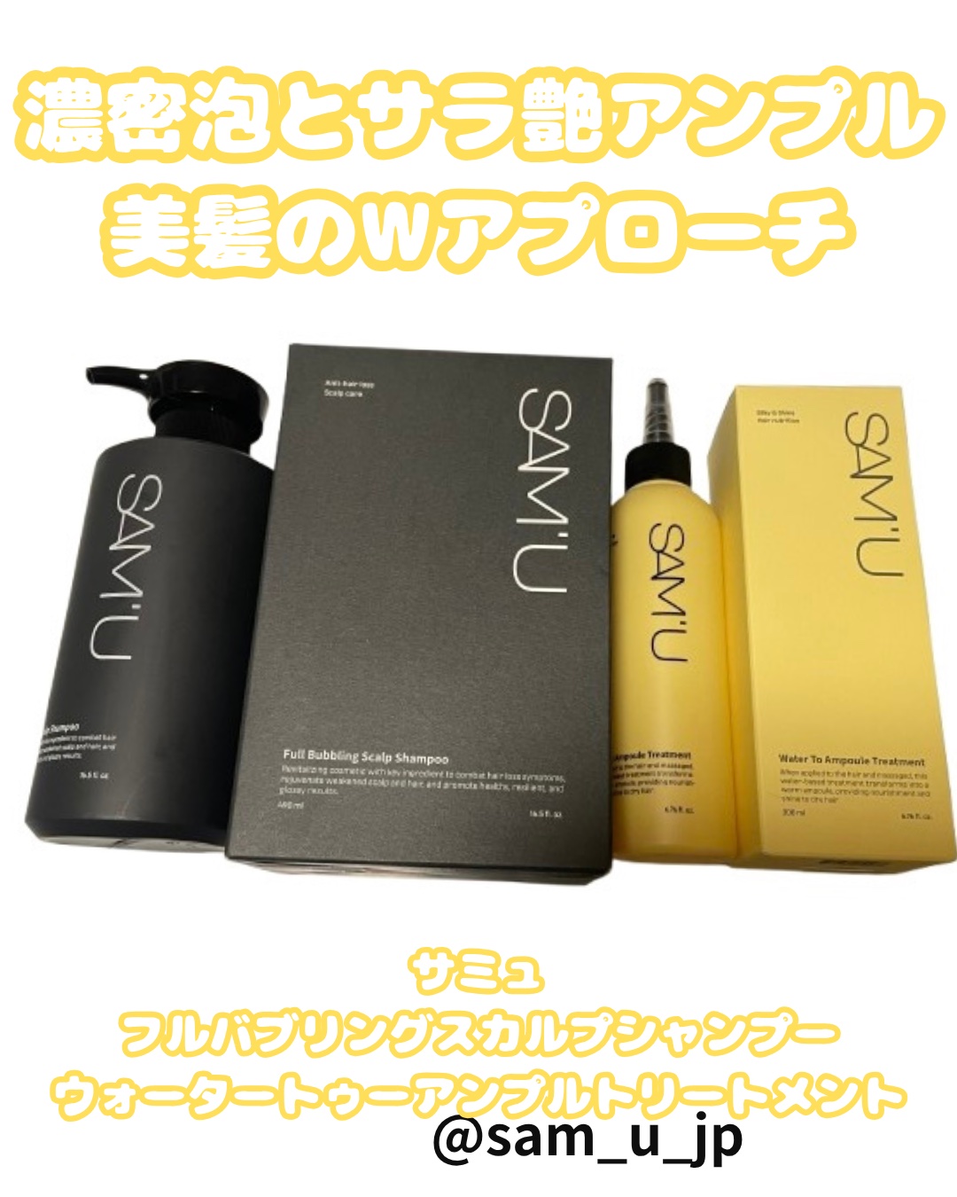 フルバブリングスカルプシャンプー/SAM'U/頭皮ケアを使ったクチコミ（1枚目）