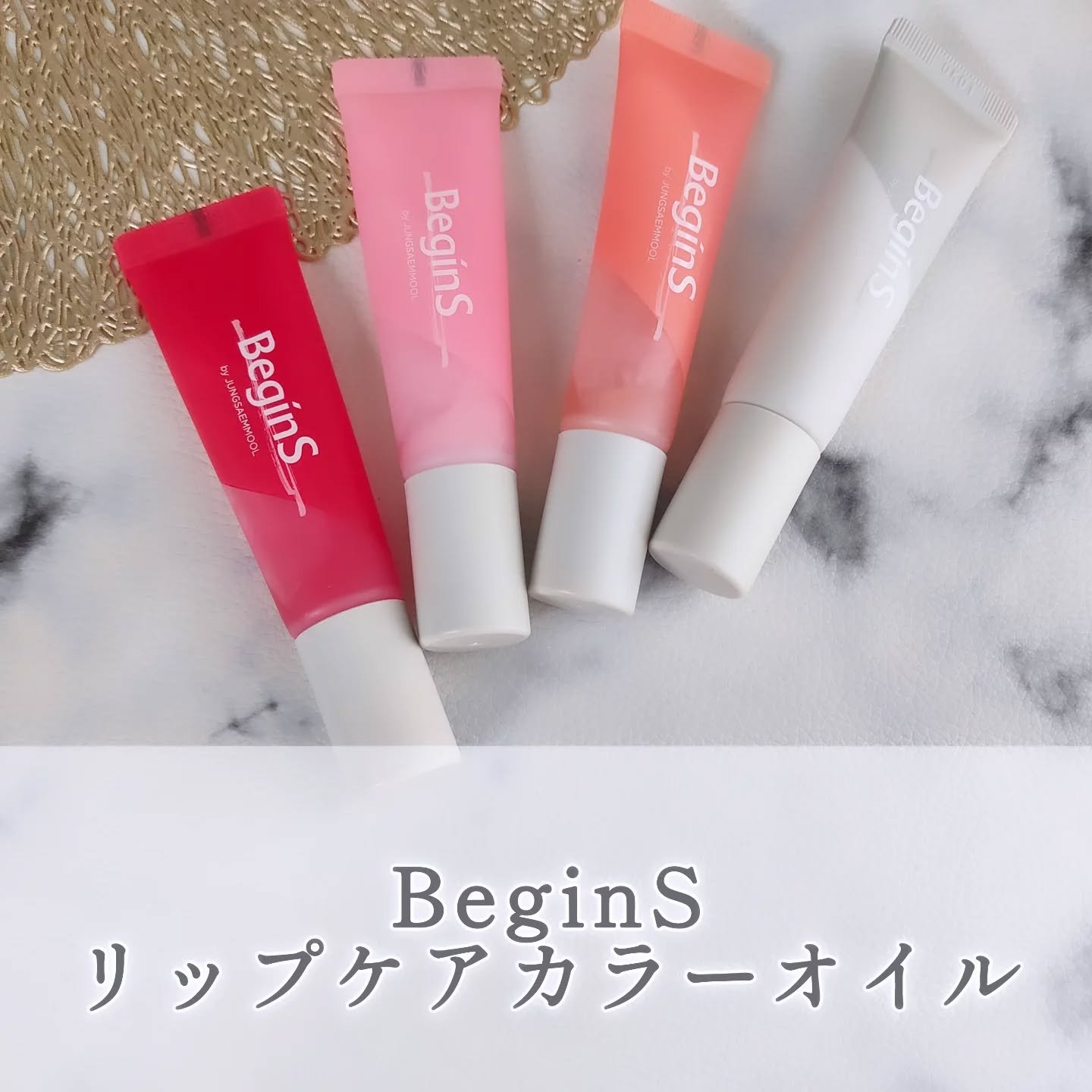 Lip Care Oil Clear/BeginS by JUNGSAEMMOOL/リップケアを使ったクチコミ（1枚目）