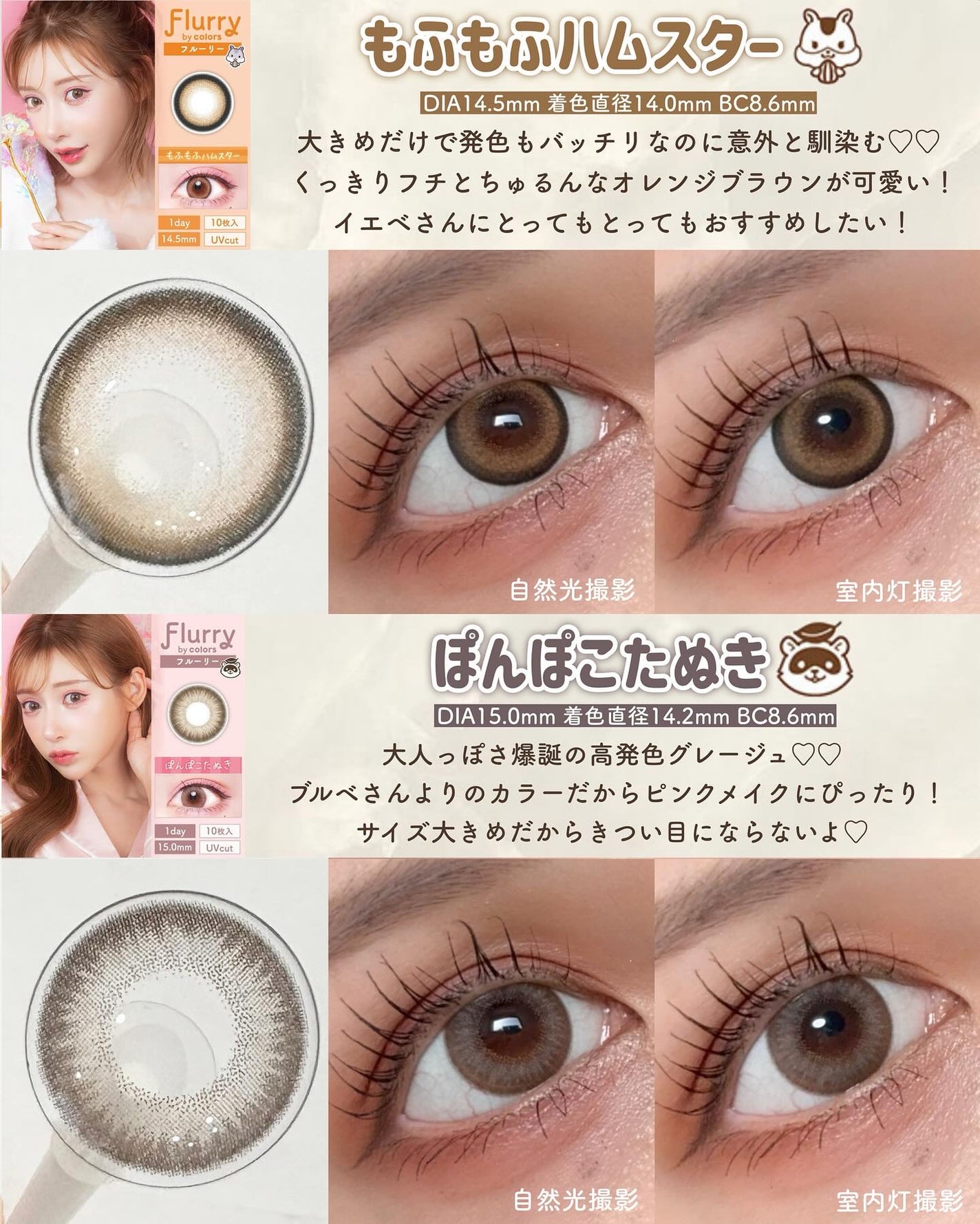 Flurry by colors 1day/Flurry by colors/ワンデー(1DAY)カラコンを使ったクチコミ(3枚目)