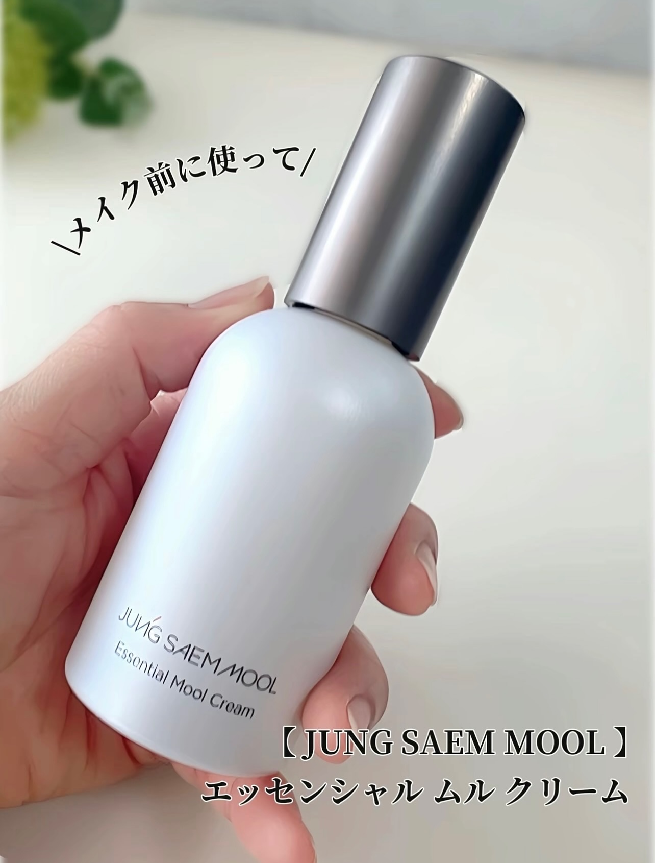 エッセンシャル スキン ヌーダー クッション/JUNG SAEM MOOL/クッションファンデーションを使ったクチコミ（3枚目）