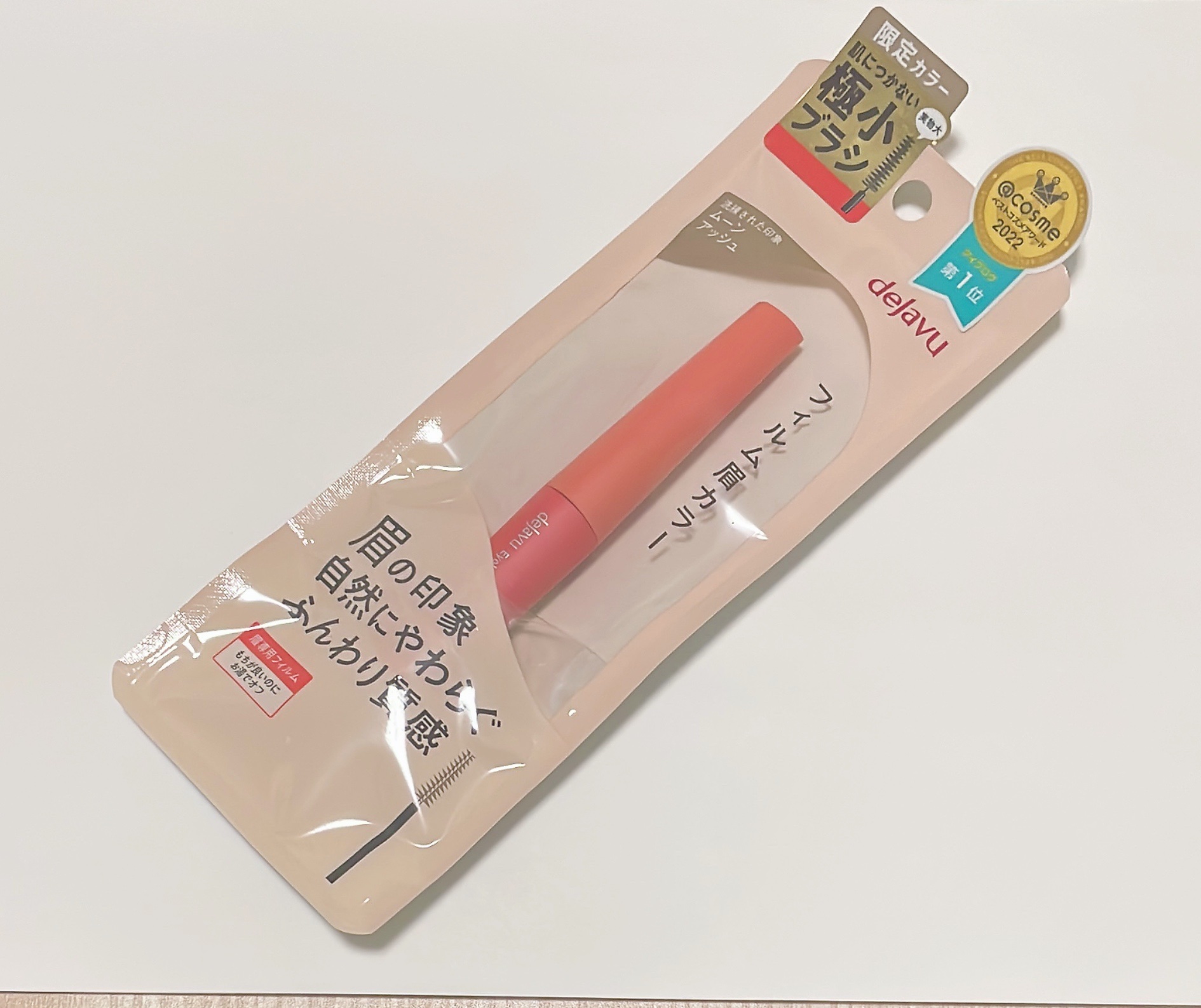 フィルム眉カラー/デジャヴュ/眉マスカラを使ったクチコミ（1枚目）