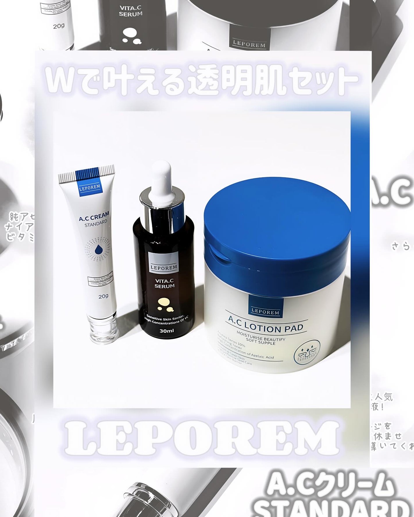 ACクリーム/LEPOREM/フェイスクリームを使ったクチコミ(1枚目)