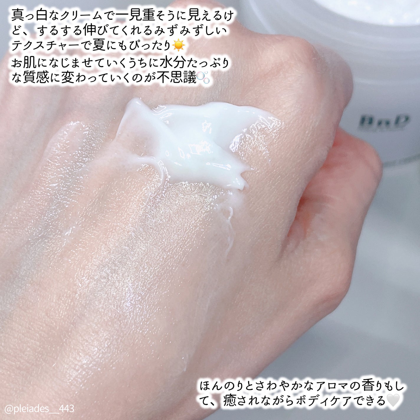 BnDアンダーアームクリーム(ボディクリーム)/BnD/デリケートゾーンケアを使ったクチコミ(4枚目)