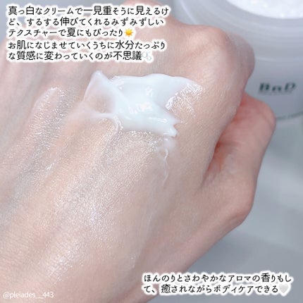 BnDアンダーアームクリーム(ボディクリーム)/BnD/デリケートゾーンケアを使ったクチコミ(4枚目)