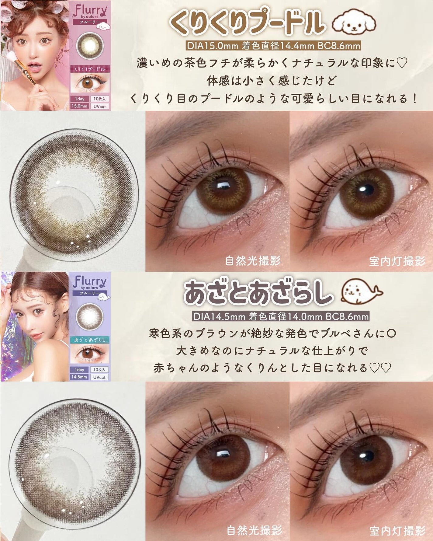 Flurry by colors 1day/Flurry by colors/ワンデー(1DAY)カラコンを使ったクチコミ(4枚目)