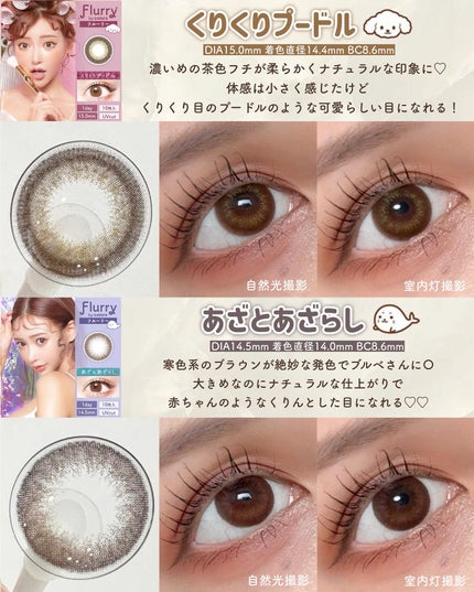 Flurry by colors 1day/Flurry by colors/ワンデー(1DAY)カラコンを使ったクチコミ(4枚目)