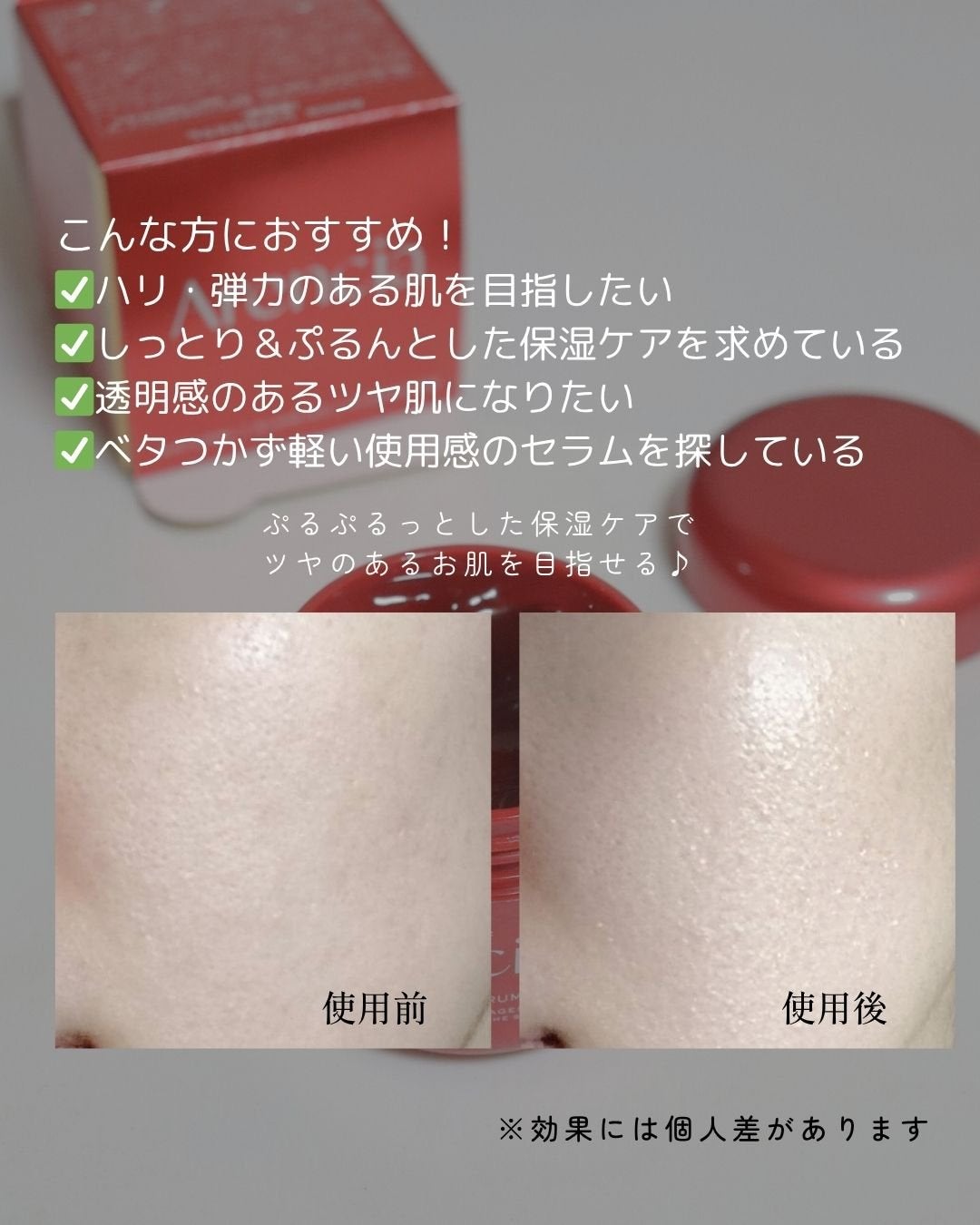 レフれな on LIPS 「ぷるん、さらっ、もちっ。ALENCIA(アレンシア)レッドもち..」(3枚目)