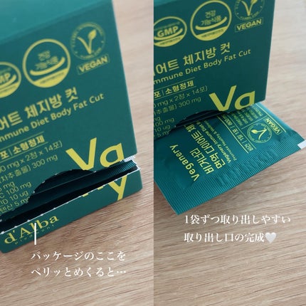 ヴィーガナリー免疫ダイエット 体脂肪カット (シャインマスカット味)/ダルバ/美容サプリメントを使ったクチコミ(3枚目)