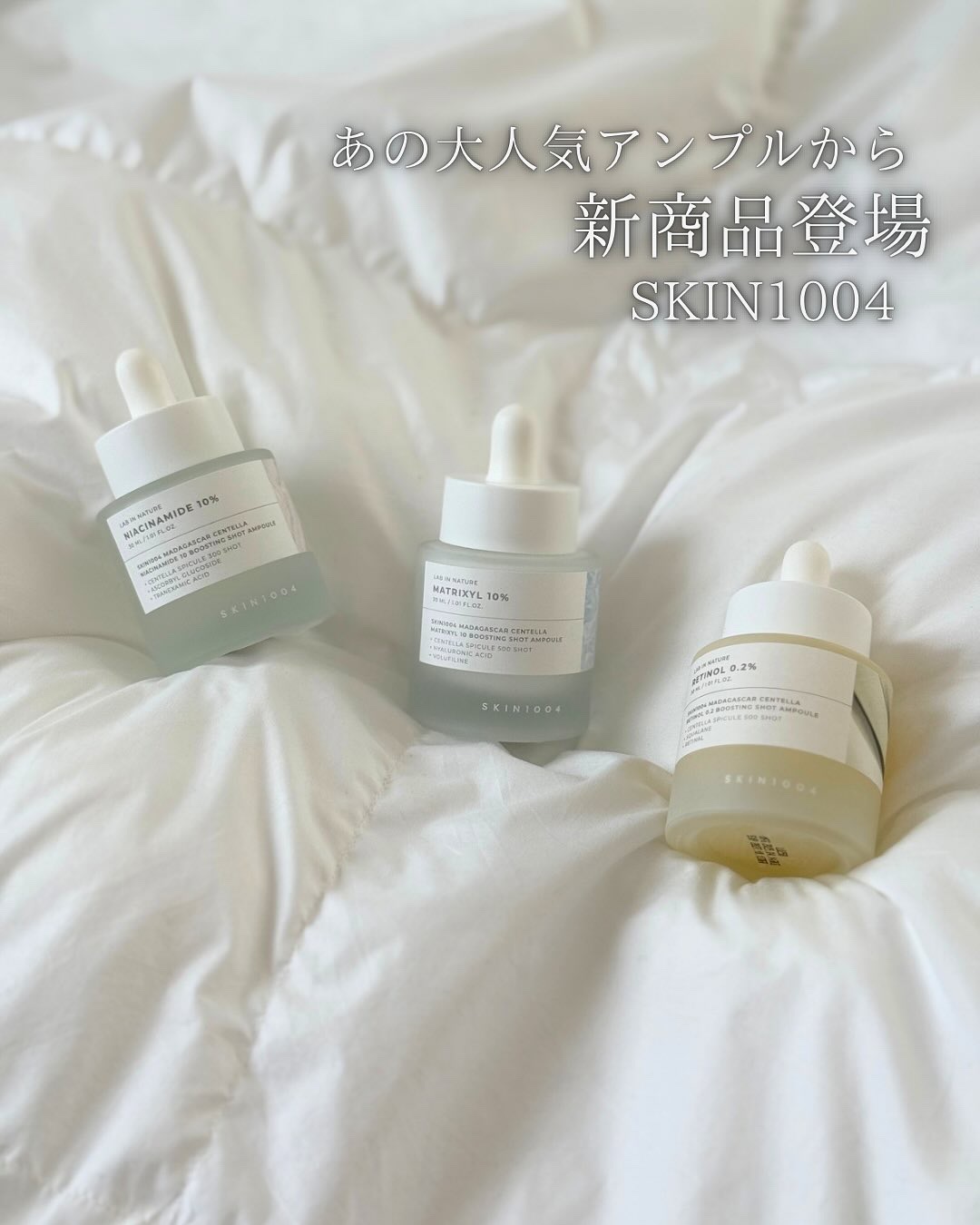 レチノール 0.2 ブースティングショット アンプル/SKIN1004/美容液を使ったクチコミ（1枚目）
