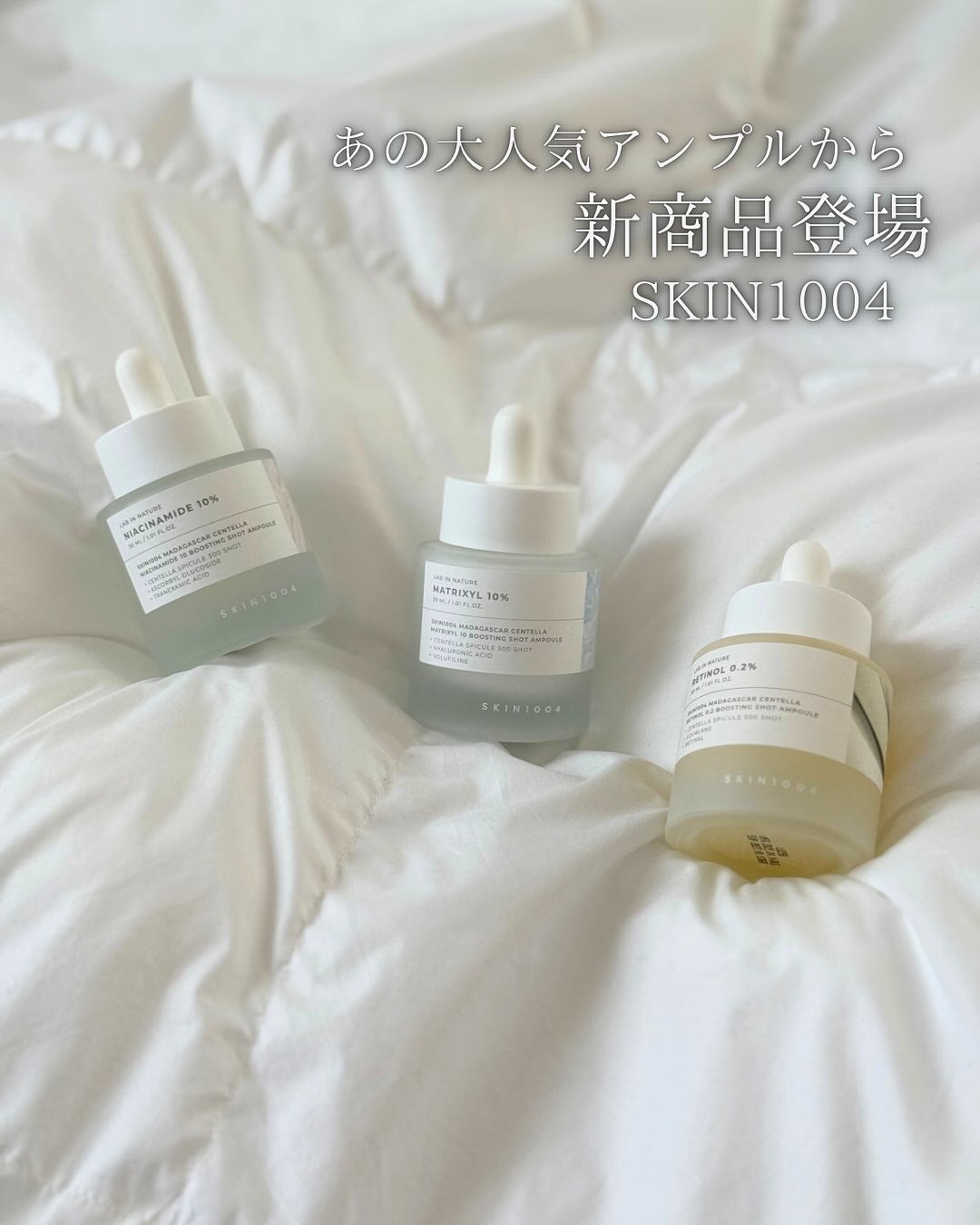 レチノール 0.2 ブースティングショット アンプル/SKIN1004/美容液を使ったクチコミ(1枚目)