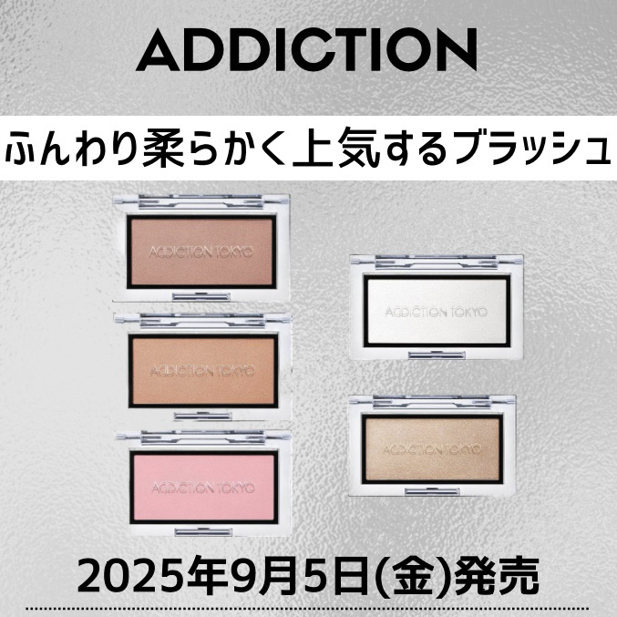 アディクション ザ ブラッシュ ニュアンサー/ADDICTION/パウダーチークを使ったクチコミ（1枚目）