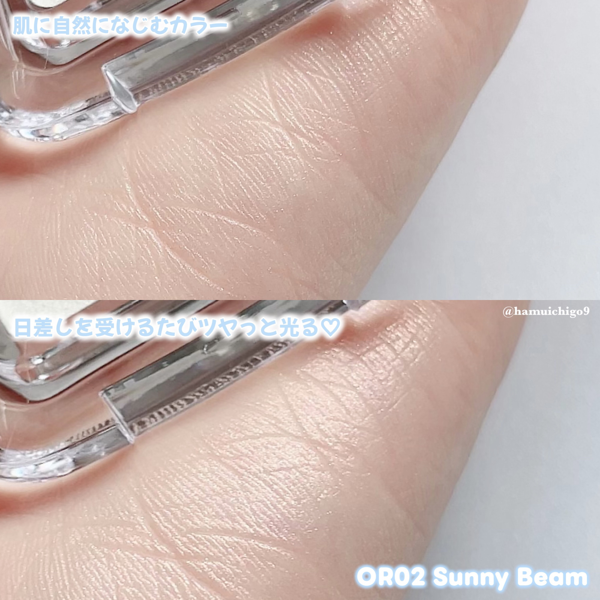 ピュアグラッシュ ハイライター/2aN/パウダーハイライトを使ったクチコミ（3枚目）