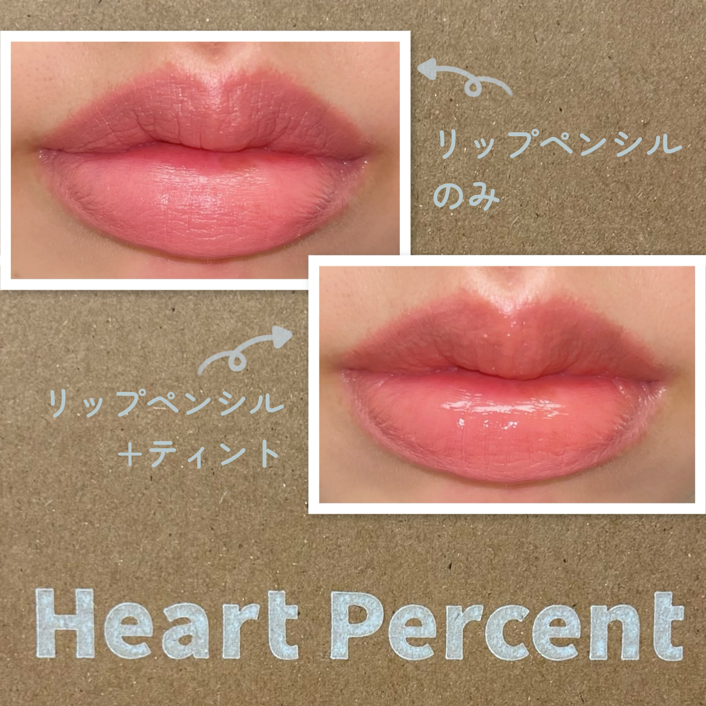 ドットオンムードワンウェイグロイティント/Heart Percent/リップティントを使ったクチコミ（3枚目）