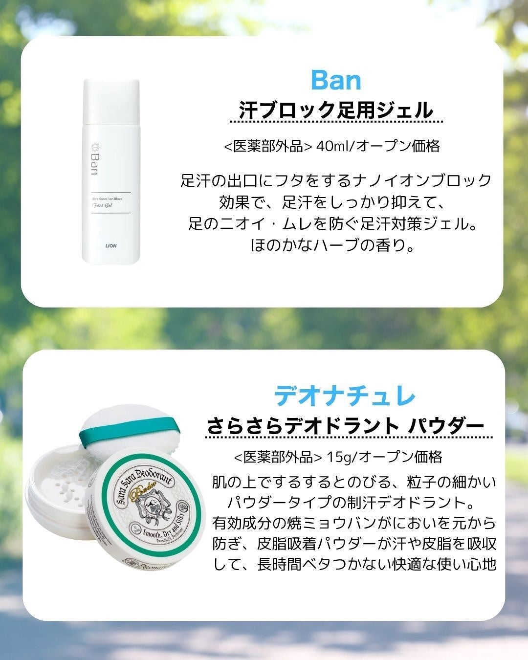 薬用さらさらデオドラントパウダー/デオナチュレ/デオドラント・制汗剤を使ったクチコミ(5枚目)