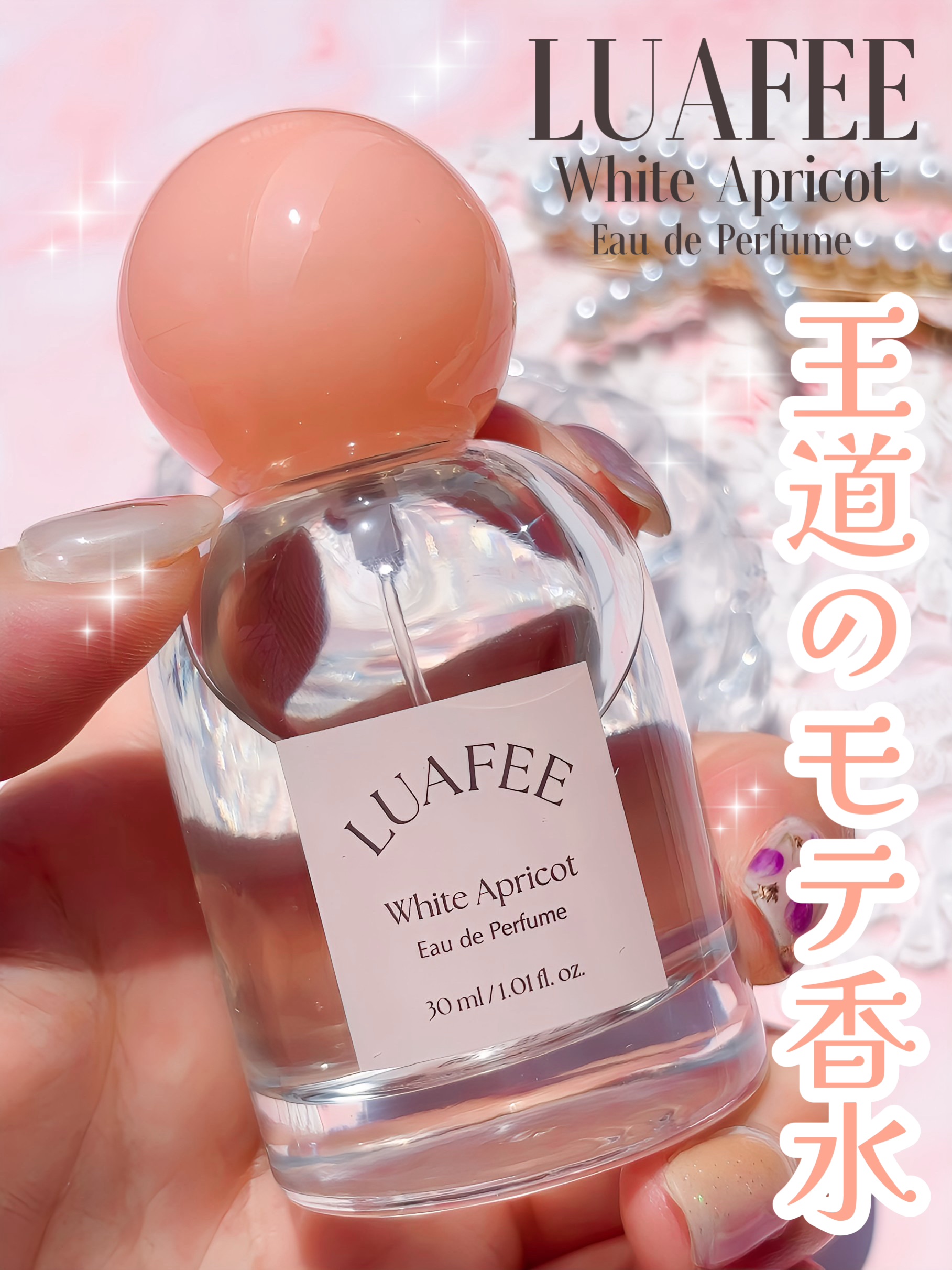 ホワイトアプリコット/LUAFEE/香水(レディース)を使ったクチコミ（1枚目）