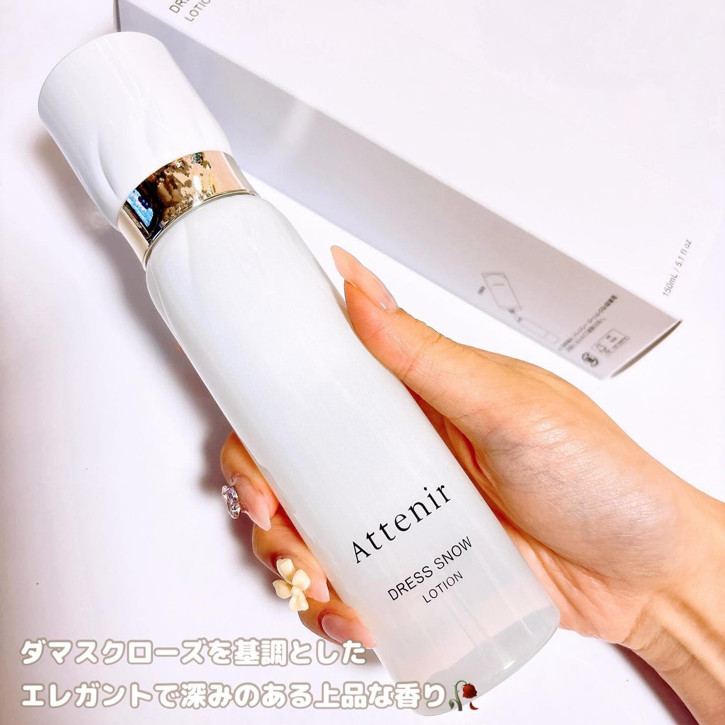 ドレススノー ローション【医薬部外品】 /アテニア/化粧水を使ったクチコミ(2枚目)