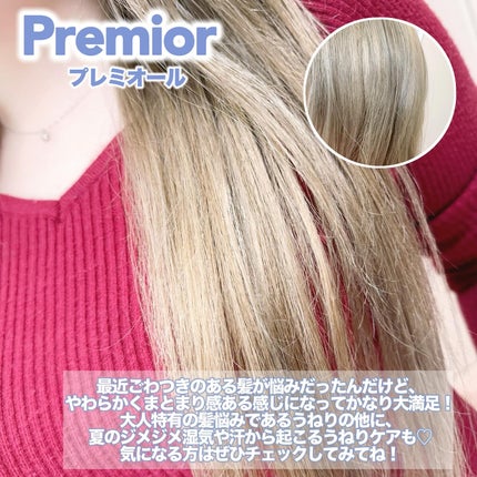 ラサーナ プレミオール シャンプー/トリートメント/ラサーナ/市販シャンプーを使ったクチコミ(5枚目)