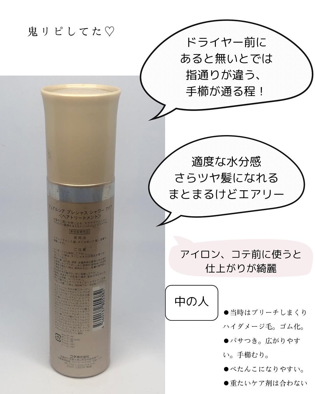 keko.701 on LIPS 「懐かしいのが出てきたからコレは鬼リピしてた!髪ぺたんこになるか..」(3枚目)