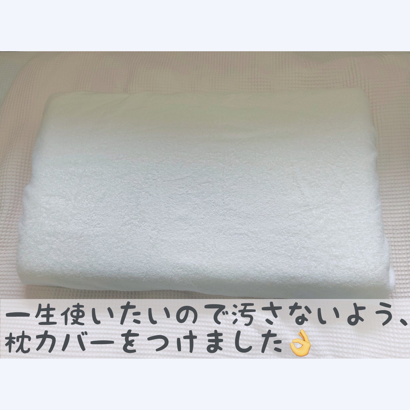 はんぺん枕/鎌倉ライフ/その他を使ったクチコミ(4枚目)