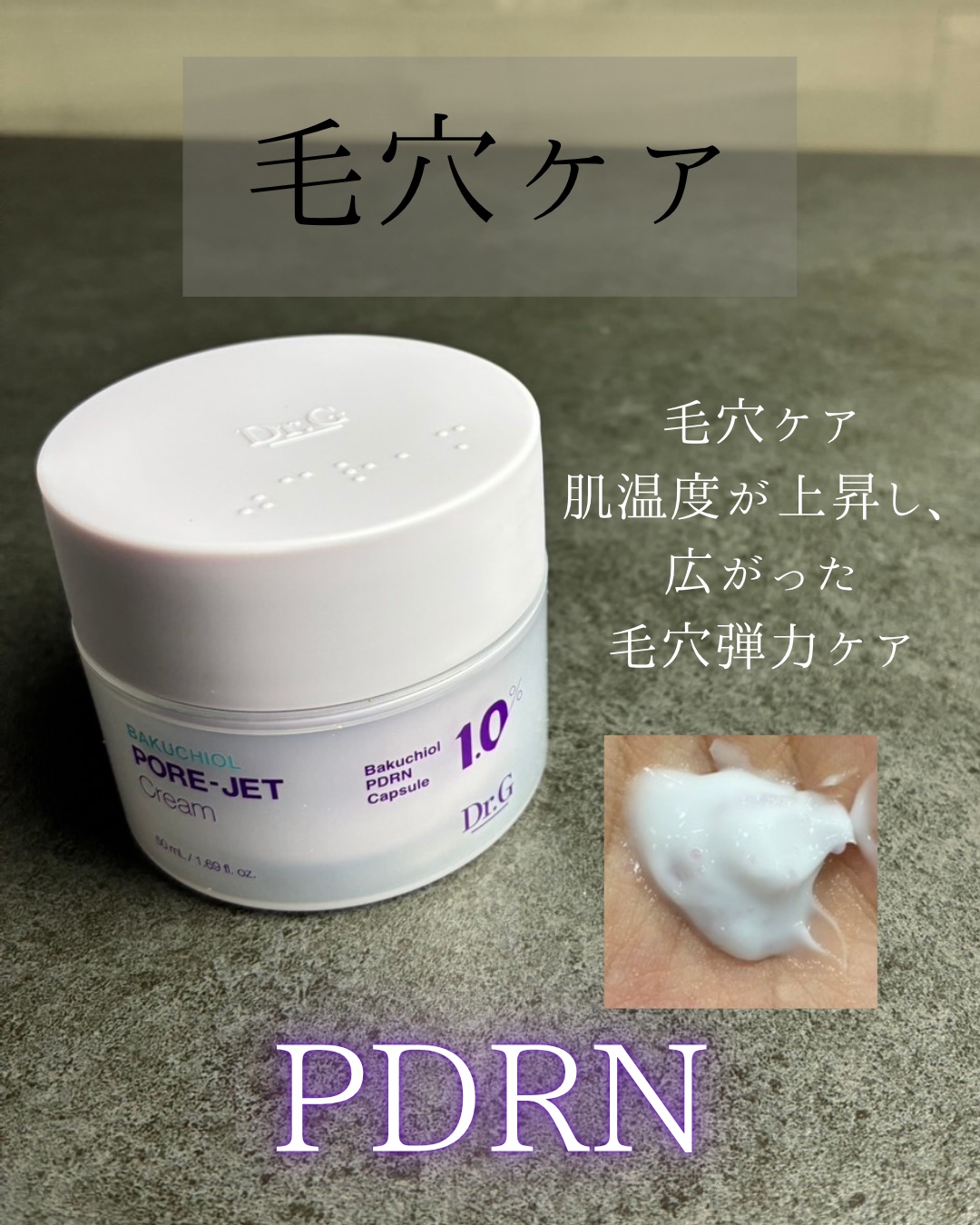 レッドブレミッシュ クリアスージングクリーム/Dr.G/フェイスクリームを使ったクチコミ（2枚目）