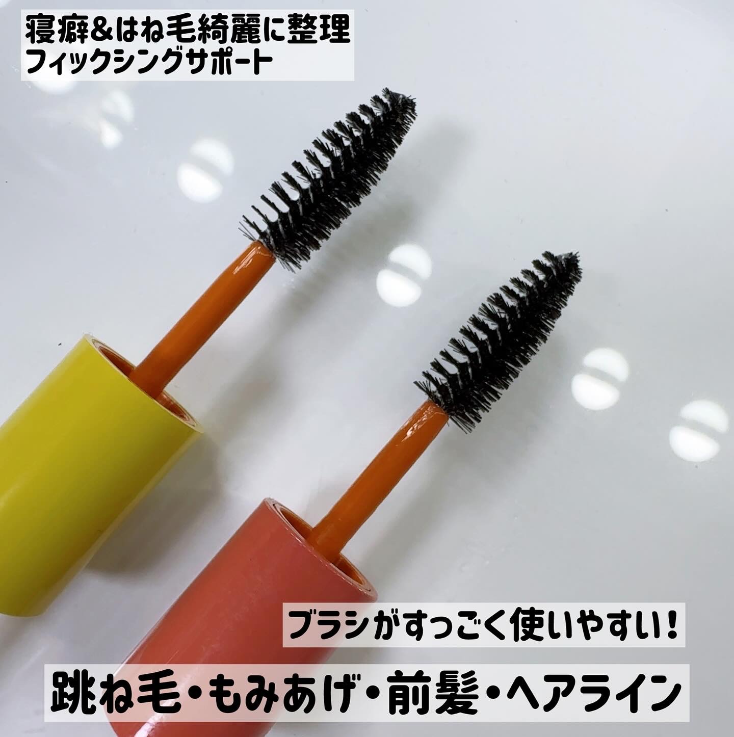 ハイプフィットヘアマスカラ/narka/その他スタイリングを使ったクチコミ（3枚目）