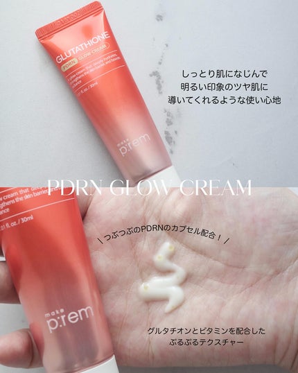 グルタミン抗酸化光彩セラム/make prem/美容液を使ったクチコミ(4枚目)