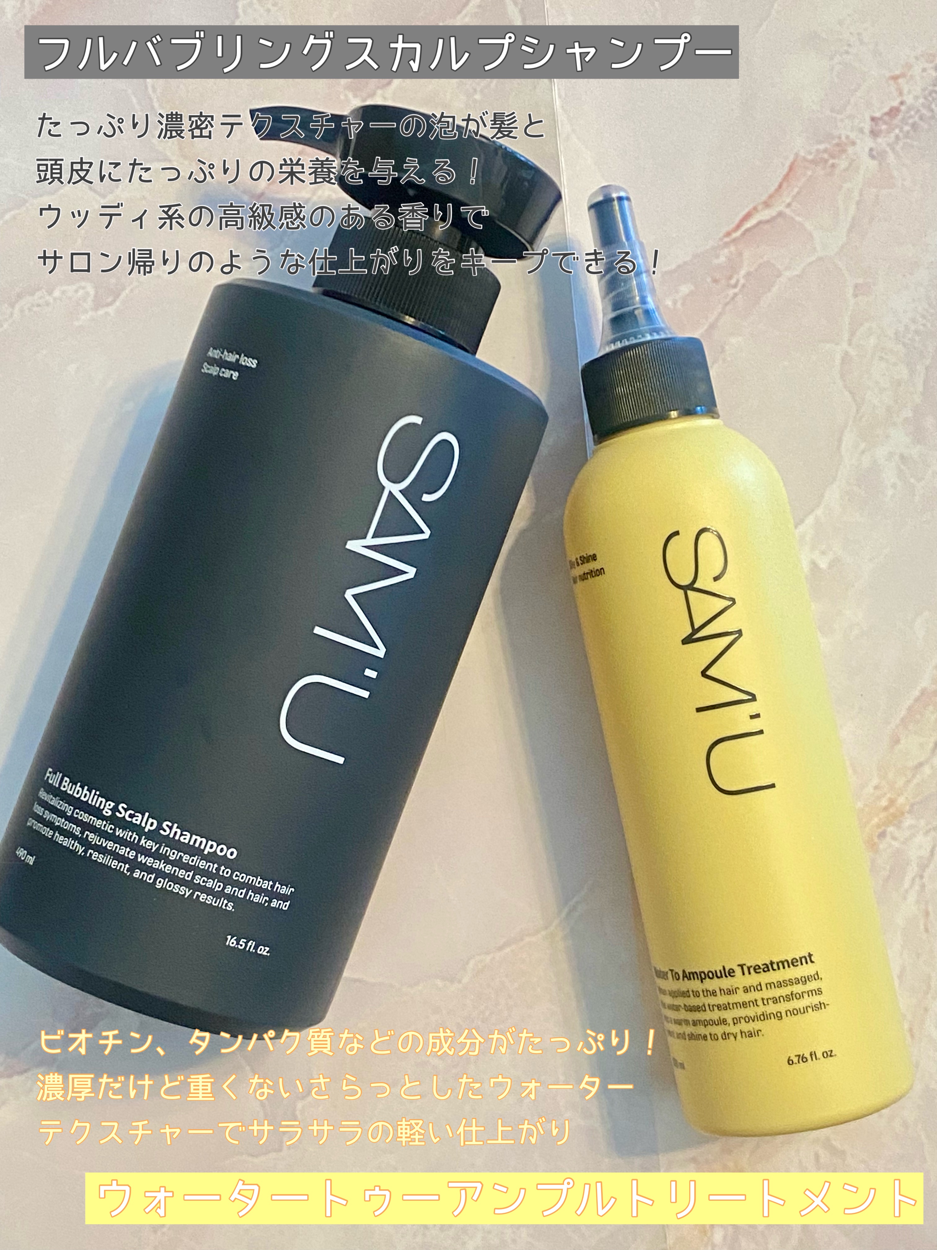 ウォータートゥーアンプルトリートメント/SAM'U/アウトバストリートメントを使ったクチコミ（1枚目）