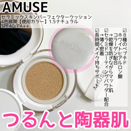 デューパワーヴィーガンクッション/AMUSE/クッションファンデーションを使ったクチコミ(2枚目)