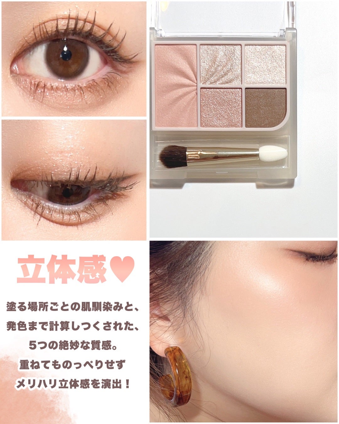 フェイスアイパレット/CEZANNE/アイシャドウを使ったクチコミ(5枚目)