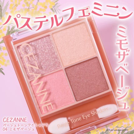 ベージュトーンアイシャドウ/CEZANNE/アイシャドウパレットを使ったクチコミ(1枚目)