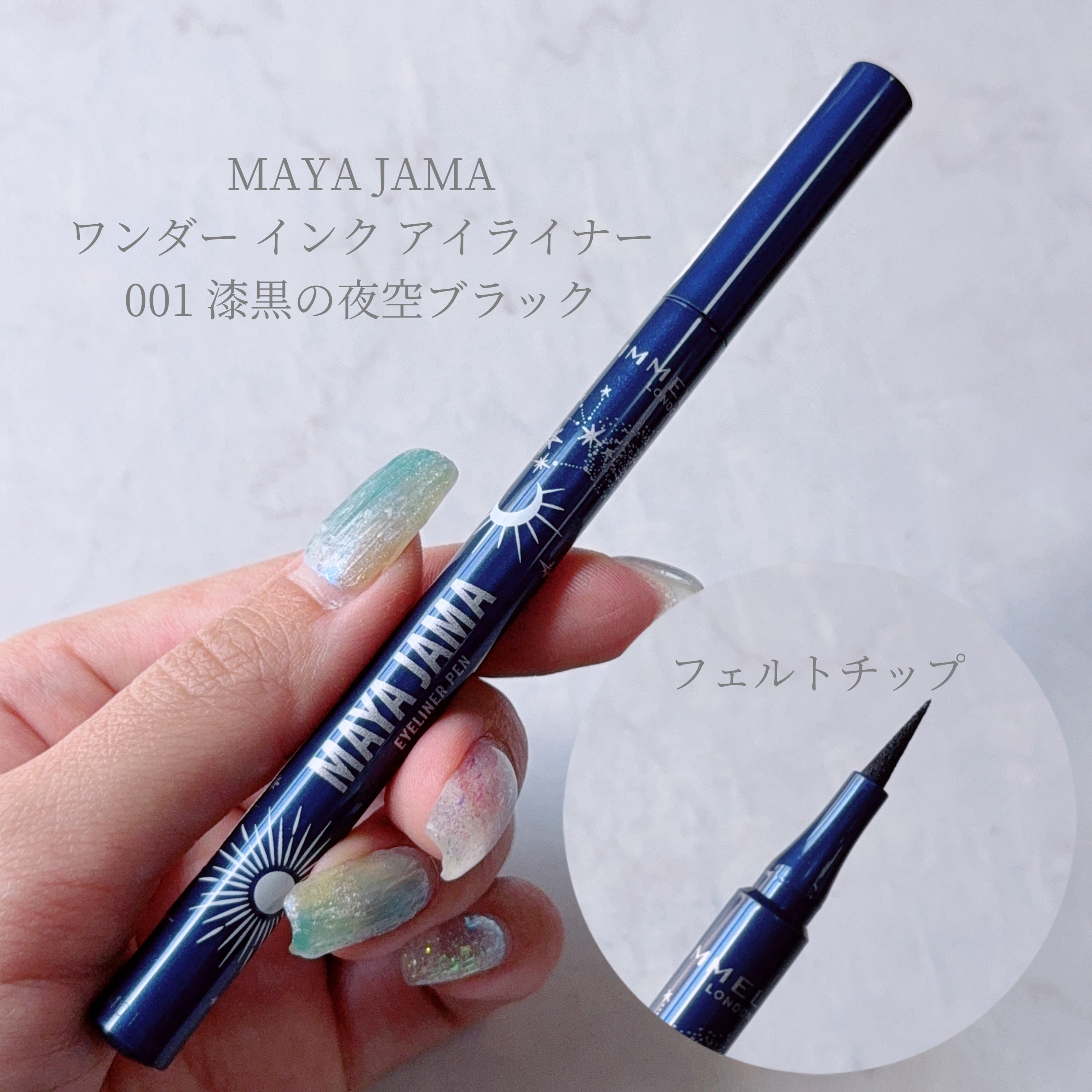 MAYA JAMA グラッシー リップグロス 250 エアー /リンメル ロンドン/リップグロスを使ったクチコミ（2枚目）