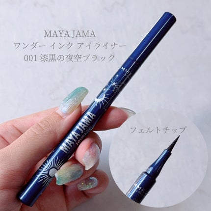 MAYA JAMA グラッシー リップグロス/リンメル ロンドン/リップグロスを使ったクチコミ(2枚目)